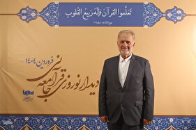 چهره‌های قرآنی دیدار نوروزی جامعه قرآنی در ایکنا /1