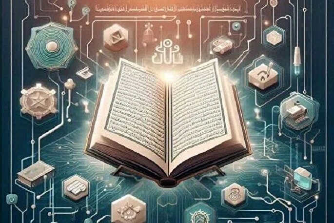 ضرورت مقابله با تولید محتوای دینی نادرست در فضای مجازی