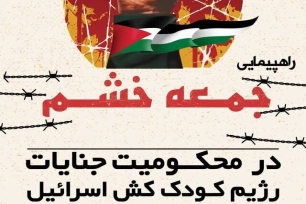 جمعه خشم هرمزگان