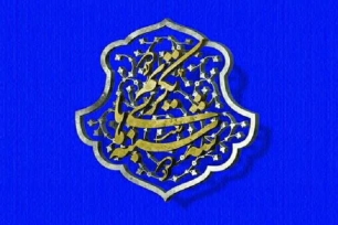 سه شنبه های تکریم سه شنبه های تکریم