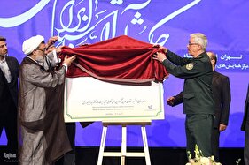 کنگره بین‌المللی الگوی حکمرانی شهید سیدابراهیم رئیسی