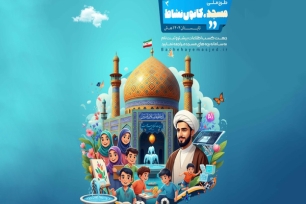 طرح تابستانه هرمزگان