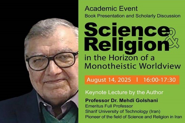 انتشار ترجمه آلمانی کتاب «علم و دین در افق جهان‌بینی توحیدی» در اتریش