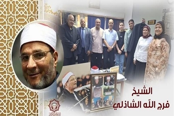 اهدای میراث قرآنی شیخ شاذلی به رادیو مصر