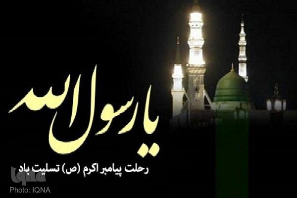 دانشنامه پیامبر اکرم(ص) در فضای مجازی منتشر شد