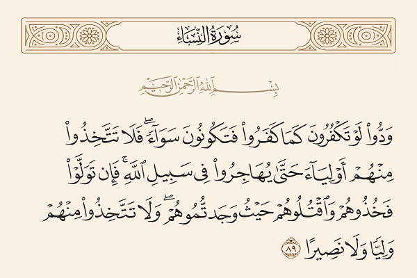 طبق فرموده قرآن چه زمانی باید صلح کرد