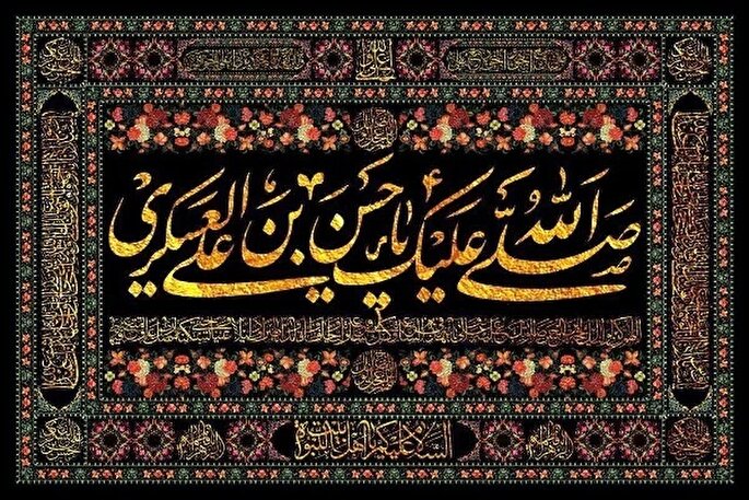 علم، استقامت و امید، پیام امام حسن عسکری(ع) برای جوانان