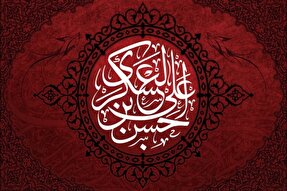 عظمت امام حسن عسکری(ع) به روایت مخالفان
