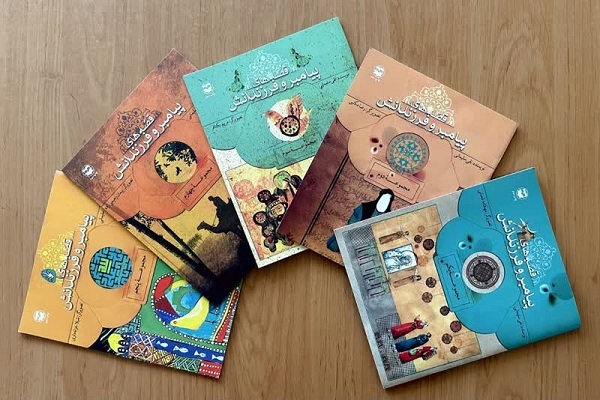 نگاهی به مجموعه داستانی «قصه‌های پیامبر و فرزندانش»