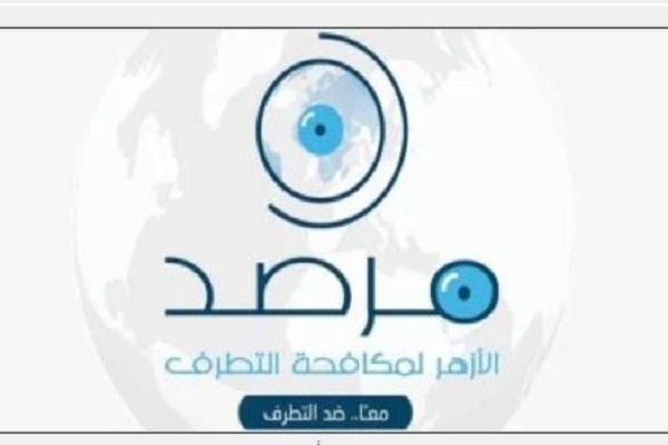 دیده‌بان الازهر، هتک حرمت قرآن در آمریکا را محکوم کرد