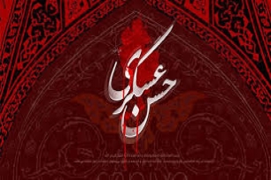 شهادت امام حسن عسکری (ع)