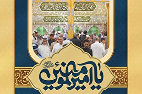 حدیث‌نگاشت | وفادارترین به پیمان الهی