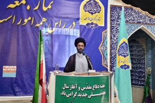 امام جمعه فین