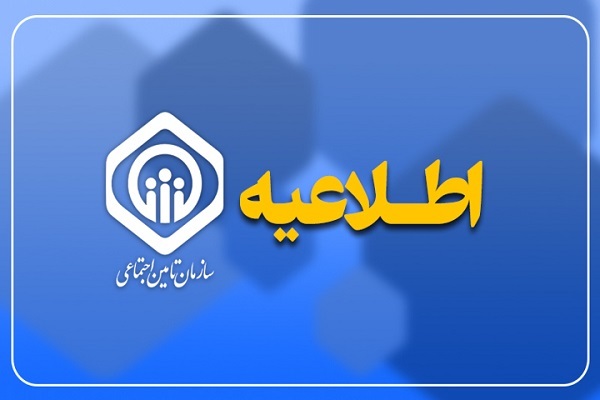 مشکل پرداخت کمک هزینه اولاد بازنشستگان رفع می‌شود