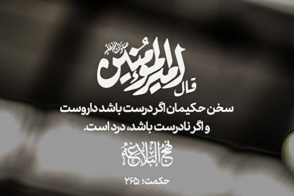 طرح | داروی حکیمان