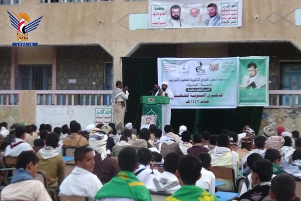ابراز وفاداری به شهدا در مدرسه «شهید القرآن» یمن