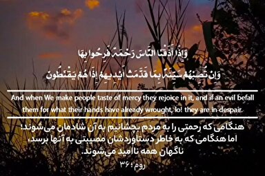 استوری‌موشن | نشانه‌های اهل ایمان