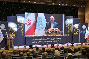 ارتقای جایگاه بین‌المللی دانشگاه تهران و ضرورت حمایت از پژوهشگران