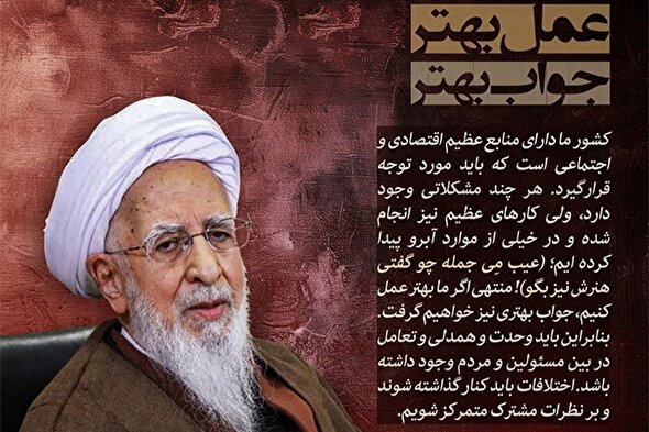 فتوتیتر | عمل بهتر؛ جواب بهتر