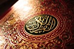 آغاز  نام‌نویسی در چهارمین دوره مسابقه بزرگ قرآنی مصر