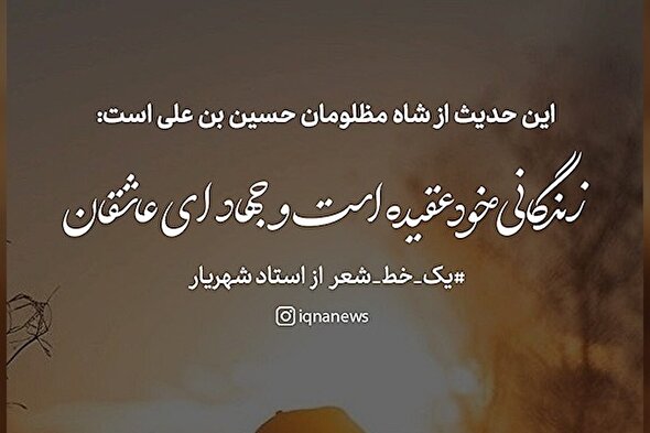 طرح | زندگانی خود عقیده است