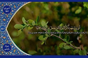La sourate Shura par Jawad Rafi’ï