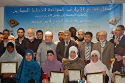 Dissolution de l’IESH : l’Institut de formation des imams dans la Nièvre ferme ses portes