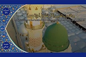 La sourate Ahzab par Mohammad Abbassi