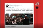 Shafi na Jagora na Ibrananci: Gwamnatin Sahayoniya ita ce aka fi kyama a duniya