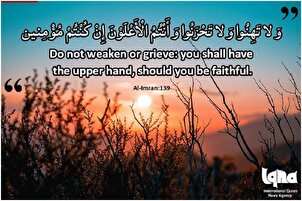 जीवन के लिए आयतें: जीत सच्चे विश्वासियों की है