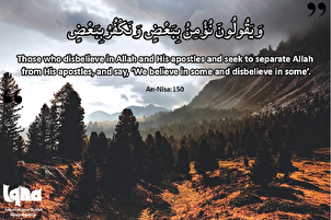 जीवन के लिए आयतें: पूर्ण विश्वास