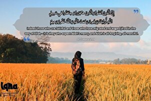 जीवन के लिए श्लोक: ईश्वर की दया की आशा करना