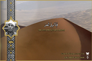 फ़िल्म | सूरह क़यामत से "तारुती" की स्थायी तिलावत