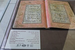 गोलेस्तान पैलेस का कुरानिक हफ़्त सीन