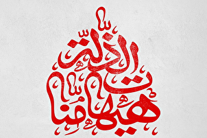 Seorang Mukmin Tidak Boleh Tunduk pada Kehinaan