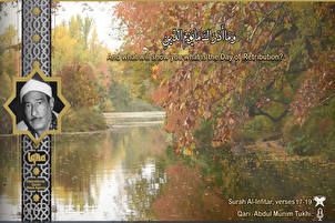 Film/ Penggalan Tilawah Surah Al-Infithar oleh Abdul Munim Tukhi