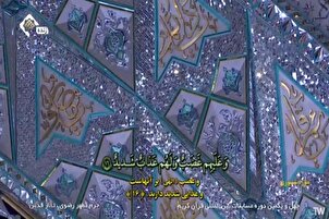 Film/ Tilawah Tartil Hari Pertama Musabaqoh Alquran Internasional Iran ke-41