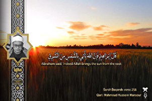 Film/ Penggalan Tilawha Surah Al-Baqarah oleh Syekh Mahmoud Hussein Mansour