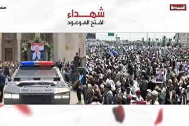Penyelenggaraan Tasyyi’ Jenazah Syuhada Serangan Teroris Israel di Sanaa
