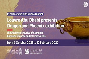 Emirati Arabi Uniti: esposizione ripercorre mille anni di rapporti tra civiltà islamica e cinese