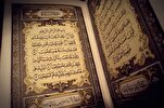 La Luce del Corano - Esegesi del Sacro Corano,vol 1 - Parte 140 - Sura Al-Bagharah - versetto 243