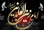 Anniversario martirio Imam Sajjad (AS)