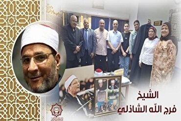 Ang Quranikong Pamana ng Yumaong Qari Farajullah Shazli ay Ibinigay sa Ehiptiyano Radyo