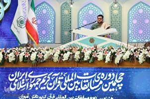 د قرآن د نړیوالو سیالیو د څلويښتم پړاؤ پیل