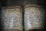 Kongamano la Kwanza la Kimataifa la “Qur’an ya Negel” Lafanyika Sanandaj