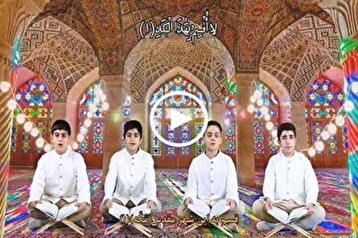 Usomaji wa Pamoja wa Surah Al-Balad na Maqari Wavulana