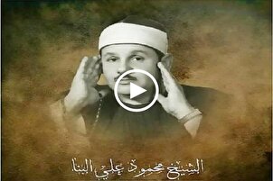Mahmud Ali Benna’nın Tâhâ suresini tilaveti