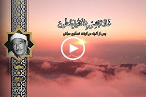 Mısırlı kâri Abdulmunim Tuhi’in Kur’an tilaveti