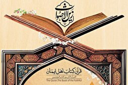 “Zeynü’l Esvat” yarışmasının açılış töreni bugün gerçekleşecek