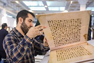 İran’da 32. Uluslararası Kur'an-ı Kerim Fuarı